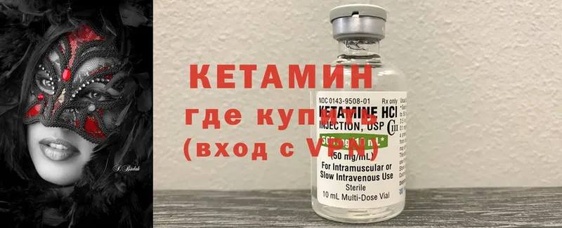 блэк спрут рабочий сайт  купить наркотик  Бабаево  Кетамин ketamine 